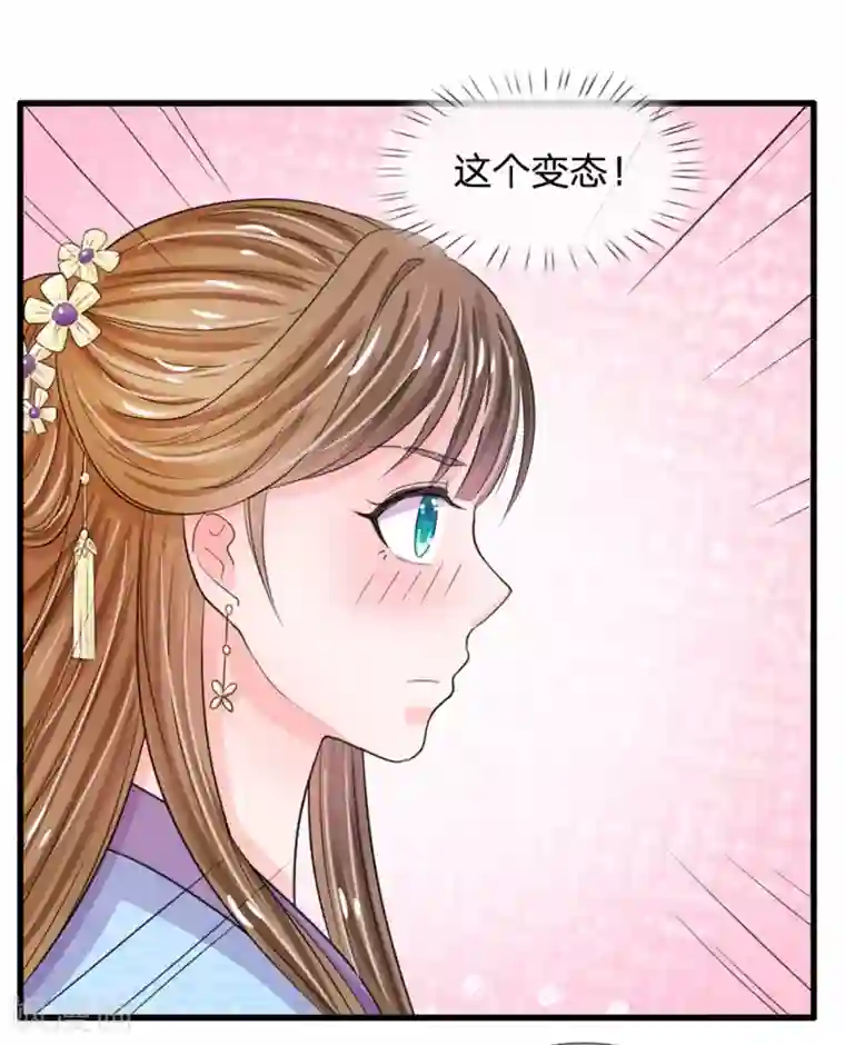 系统逼我做皇后第28话 用嘴喂