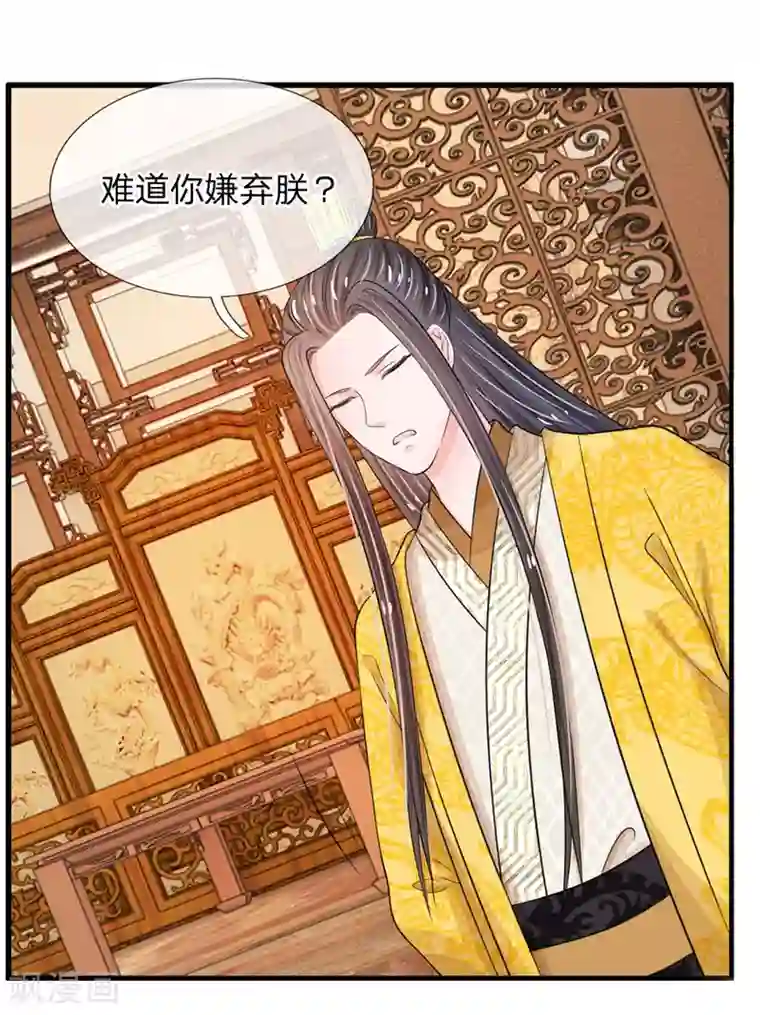 系统逼我做皇后第28话 用嘴喂