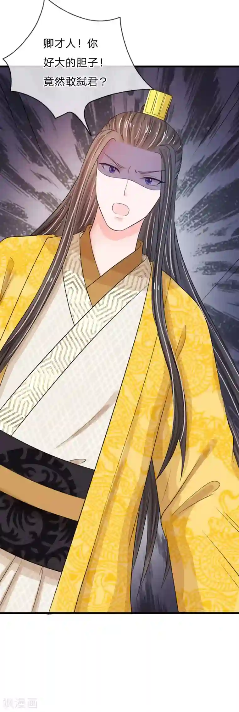 系统逼我做皇后第28话 用嘴喂