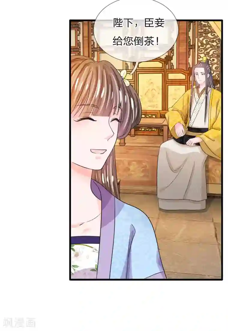 系统逼我做皇后第28话 用嘴喂