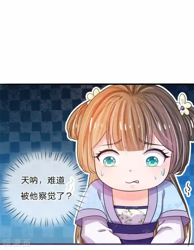 系统逼我做皇后第29话 打入冷宫