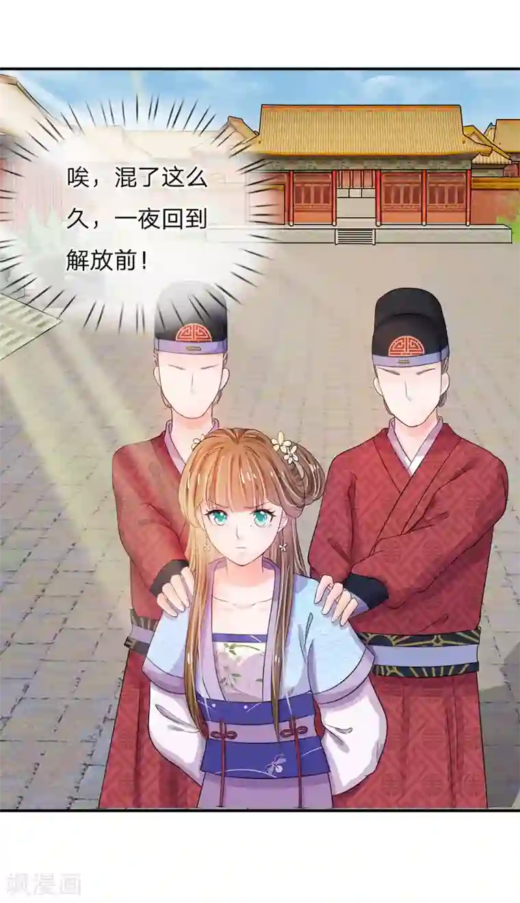 系统逼我做皇后第29话 打入冷宫