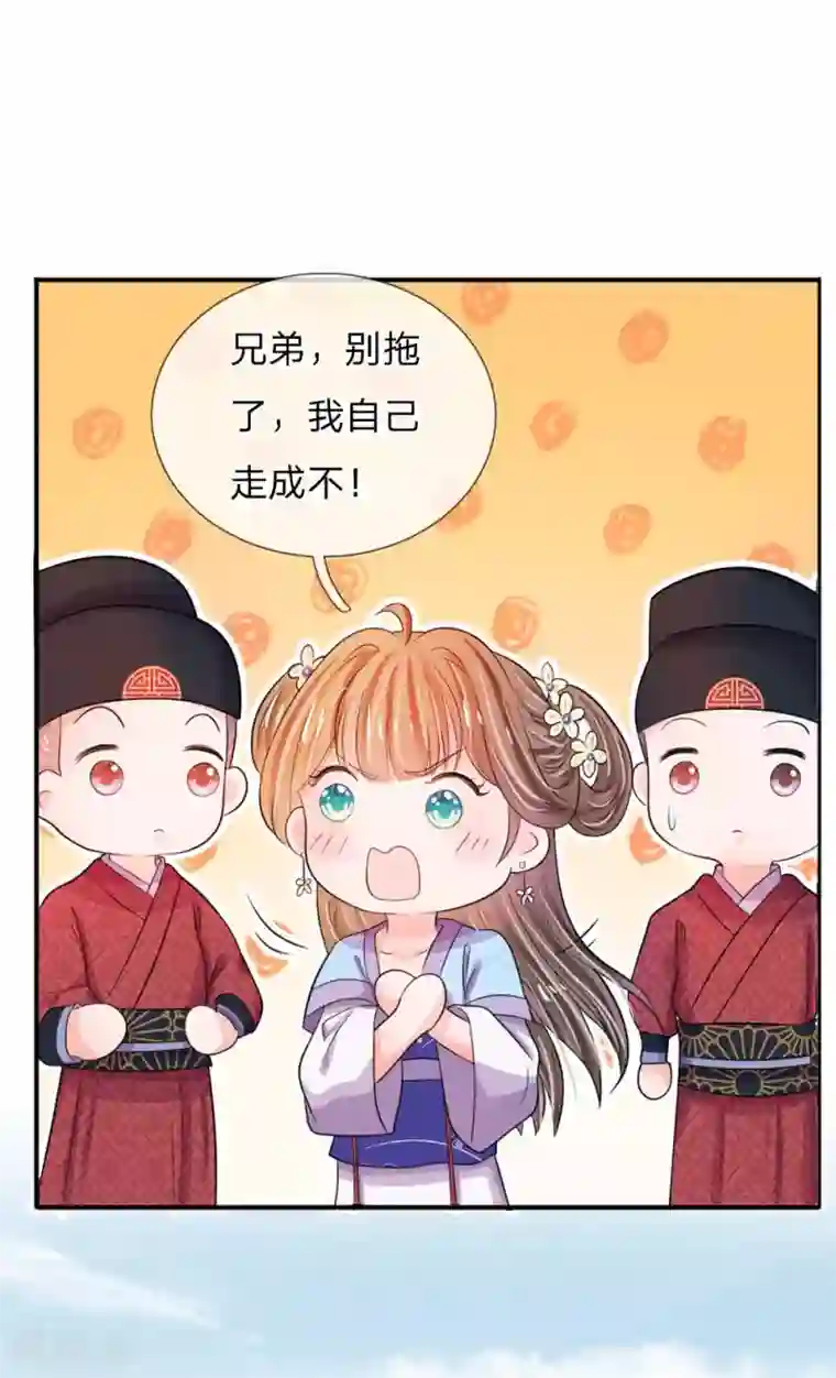系统逼我做皇后第29话 打入冷宫