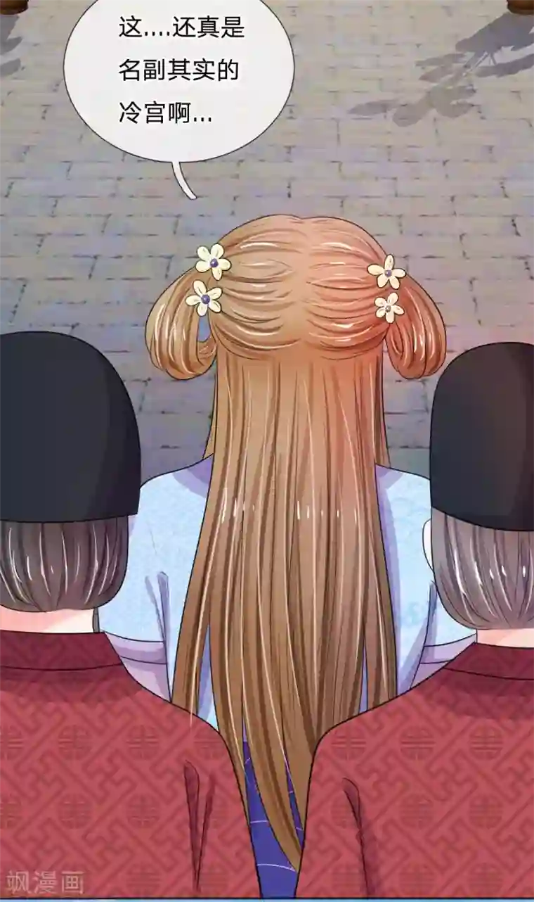 系统逼我做皇后第29话 打入冷宫