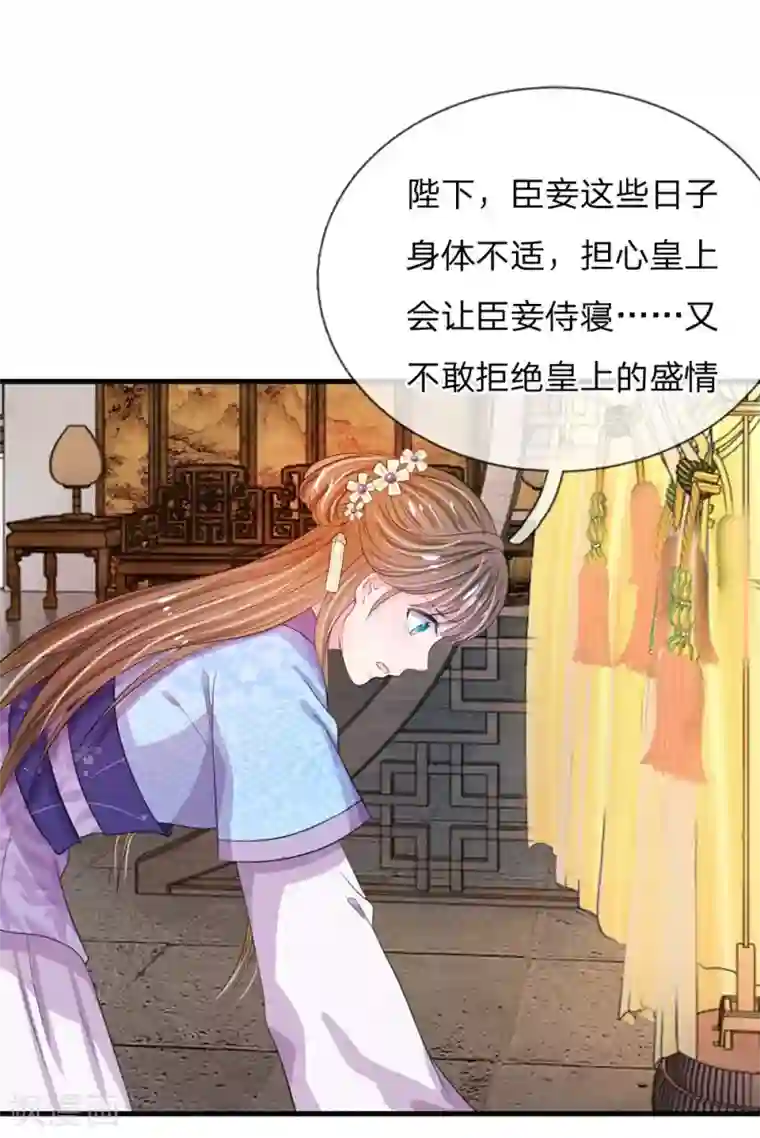 系统逼我做皇后第29话 打入冷宫