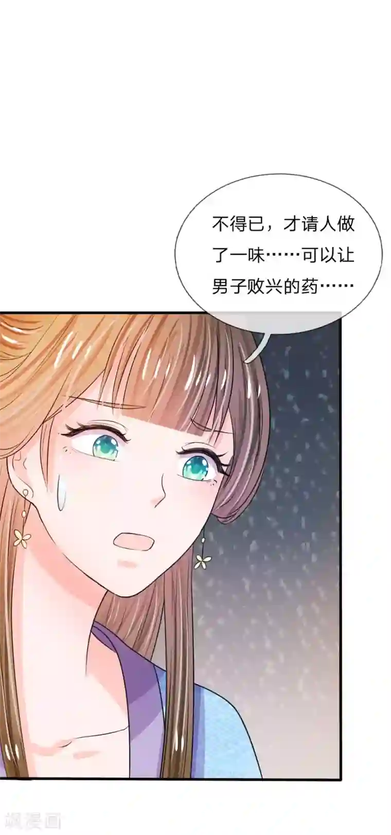 系统逼我做皇后第29话 打入冷宫