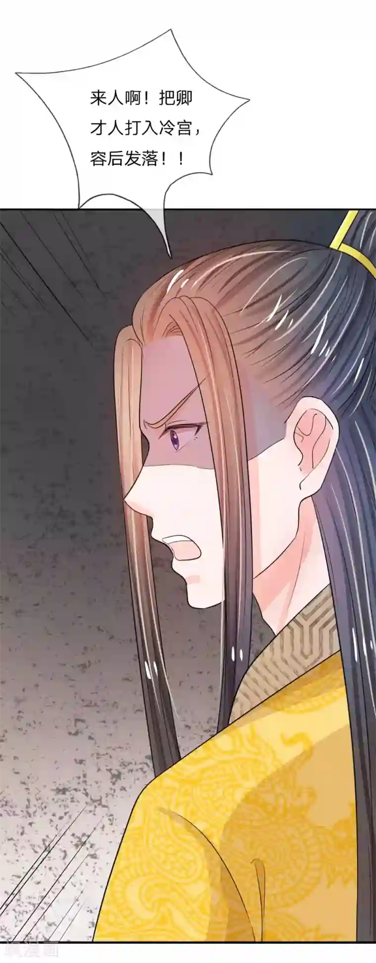 系统逼我做皇后第29话 打入冷宫