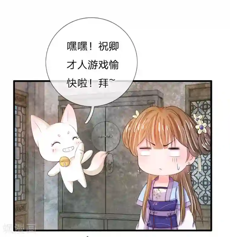 系统逼我做皇后第30话 冷宫第一人
