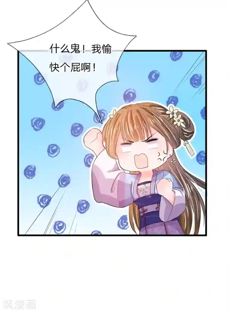 系统逼我做皇后第30话 冷宫第一人