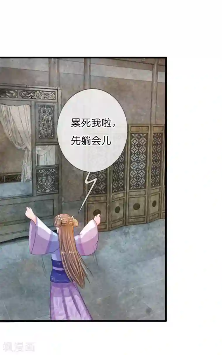 系统逼我做皇后第30话 冷宫第一人