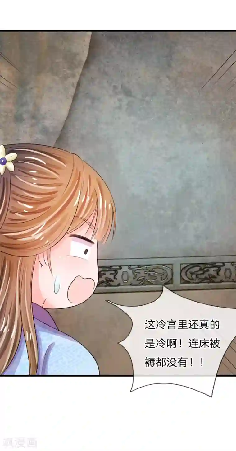 系统逼我做皇后第30话 冷宫第一人