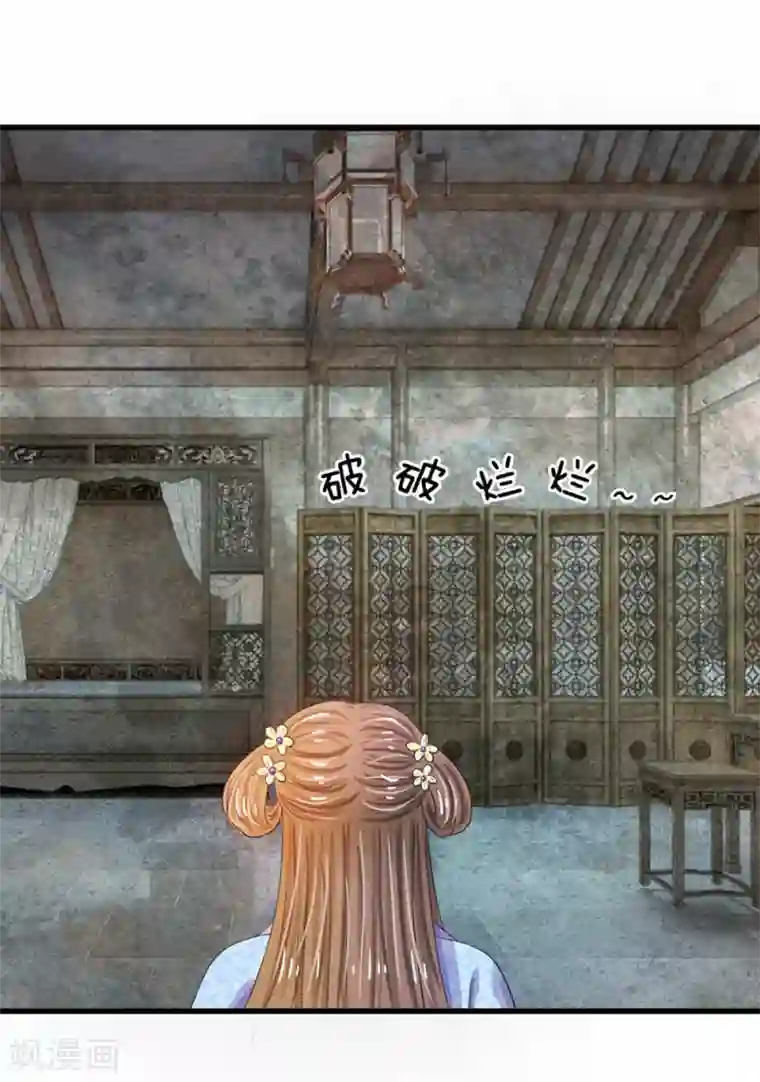 系统逼我做皇后第30话 冷宫第一人