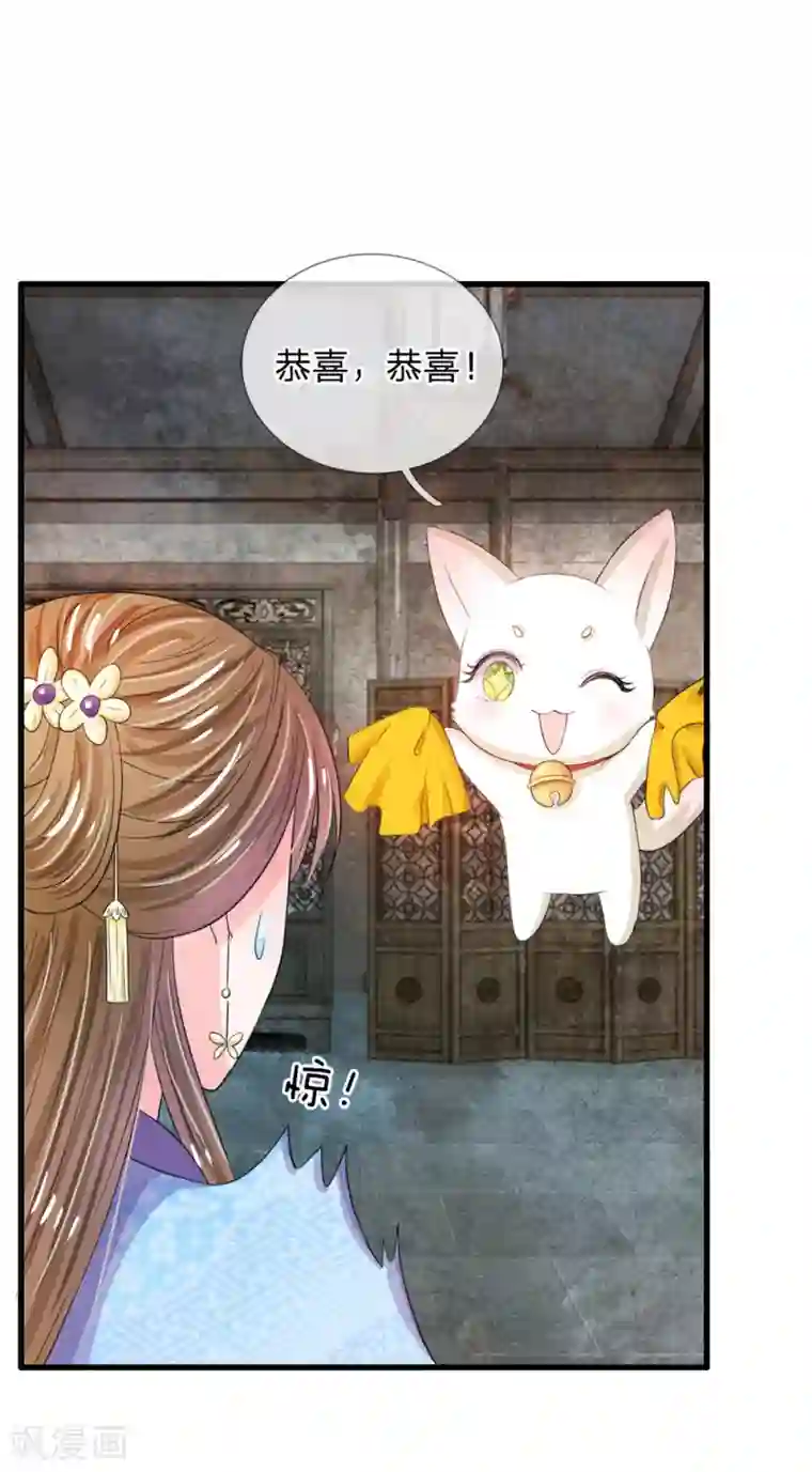 系统逼我做皇后第30话 冷宫第一人