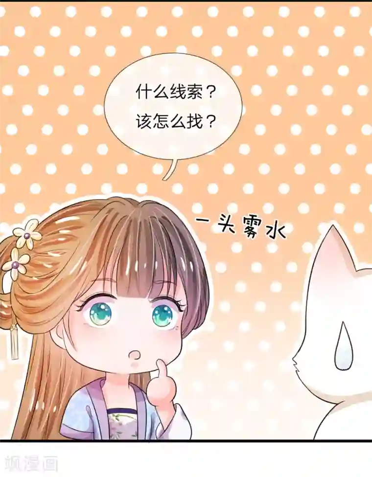 系统逼我做皇后第30话 冷宫第一人