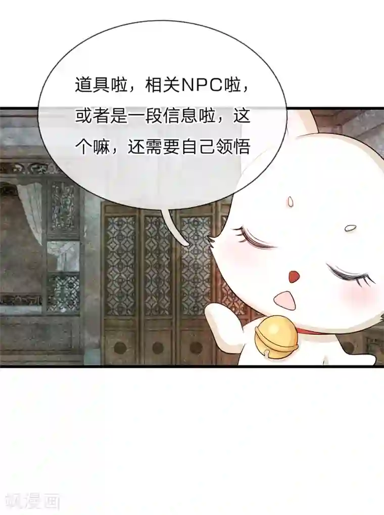 系统逼我做皇后第30话 冷宫第一人