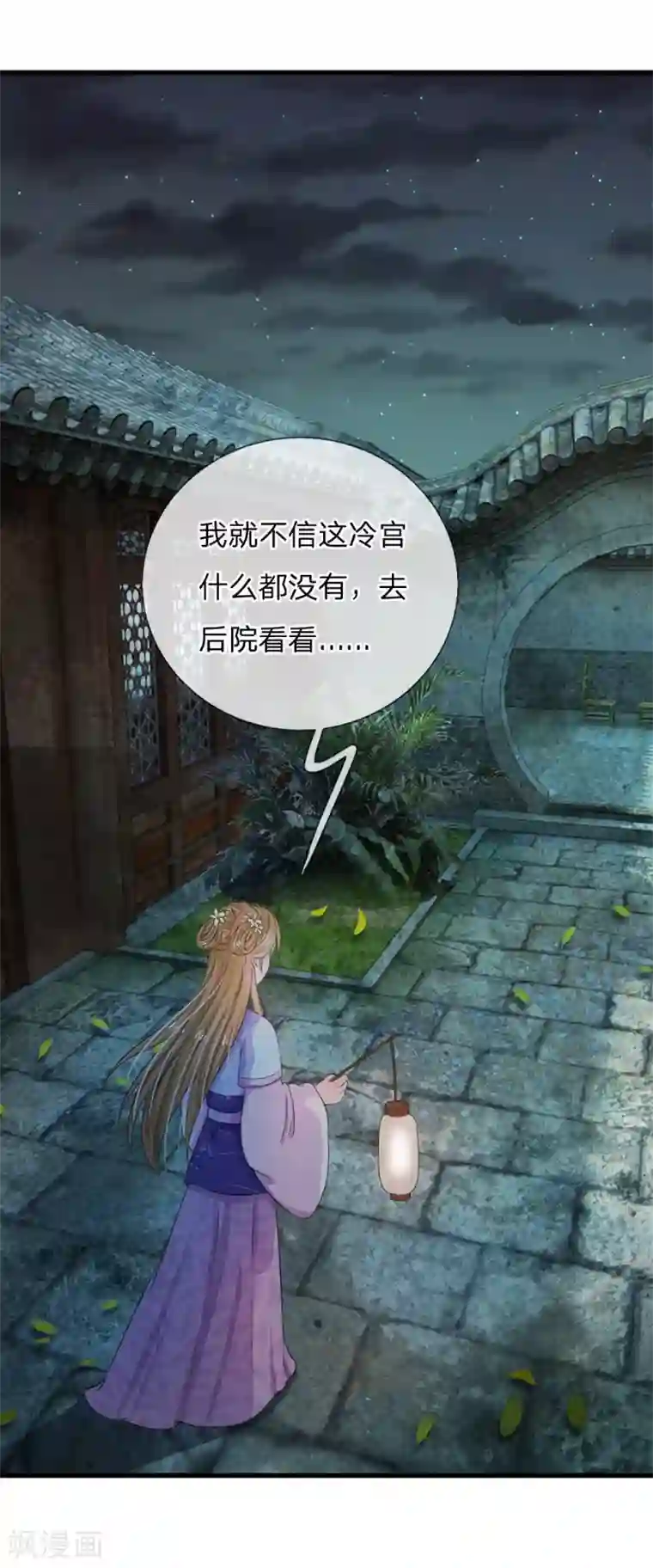 系统逼我做皇后第31话 只要不是鬼，什么都好说