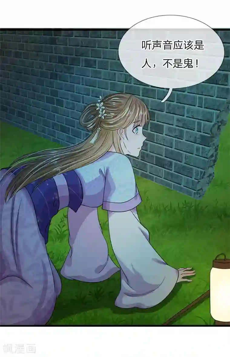 系统逼我做皇后第31话 只要不是鬼，什么都好说