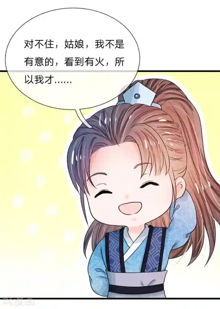 系统逼我做皇后第31话 只要不是鬼，什么都好说