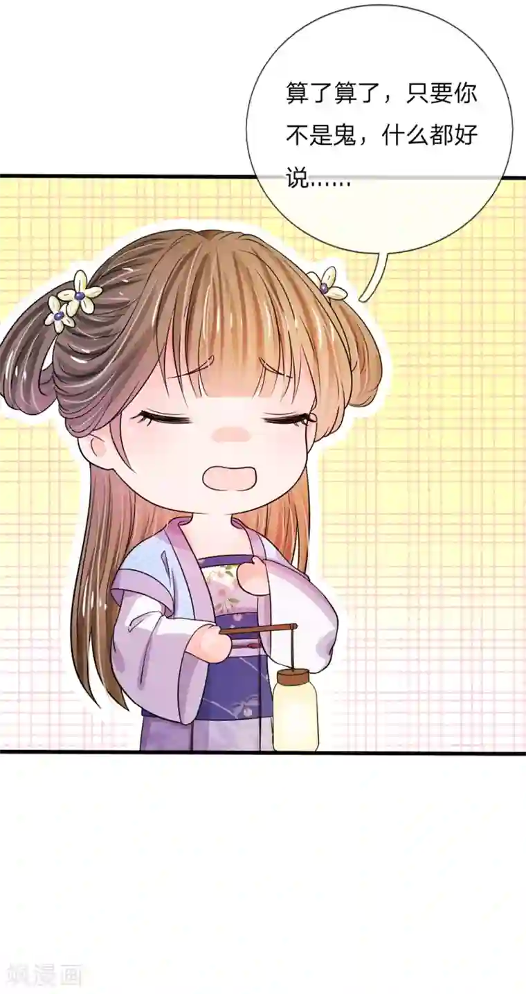 系统逼我做皇后第31话 只要不是鬼，什么都好说