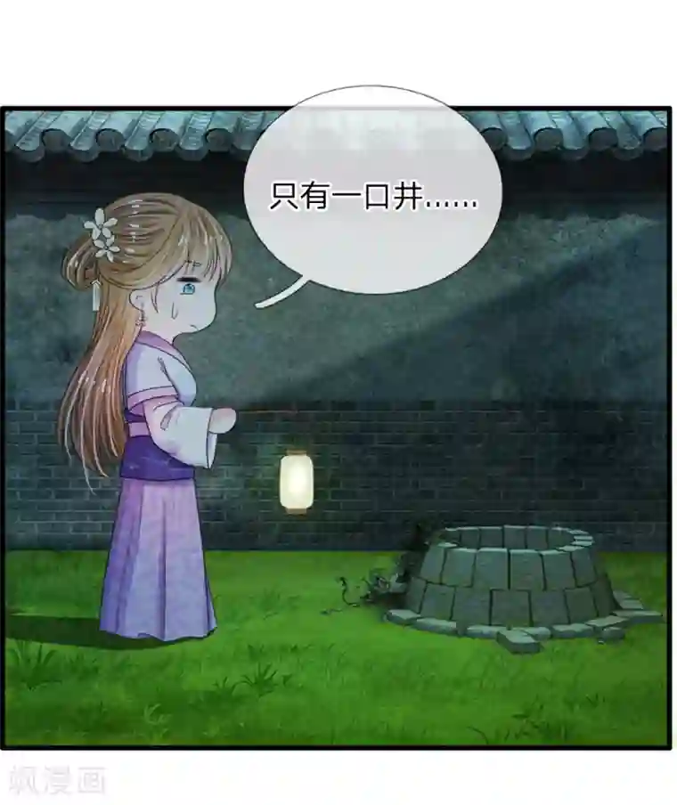 系统逼我做皇后第31话 只要不是鬼，什么都好说