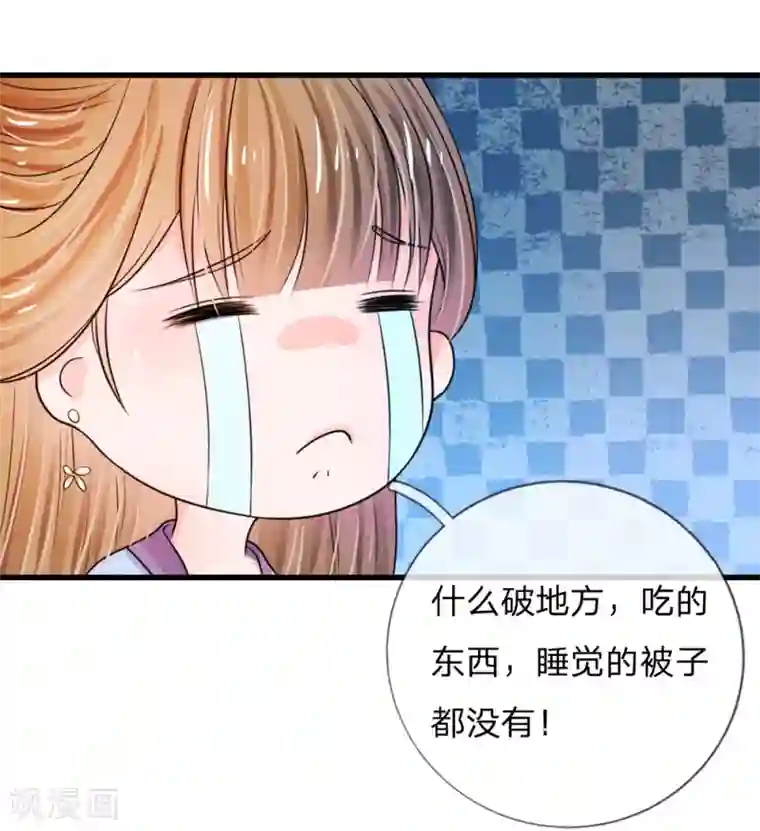 系统逼我做皇后第31话 只要不是鬼，什么都好说