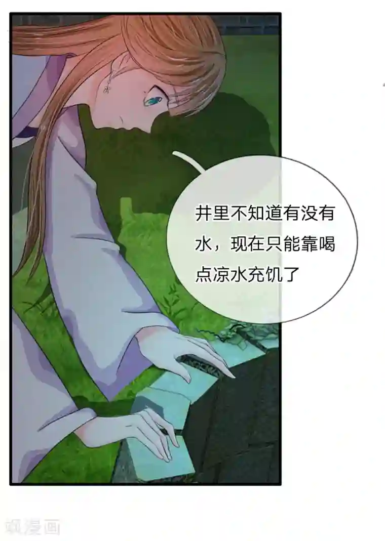 系统逼我做皇后第31话 只要不是鬼，什么都好说