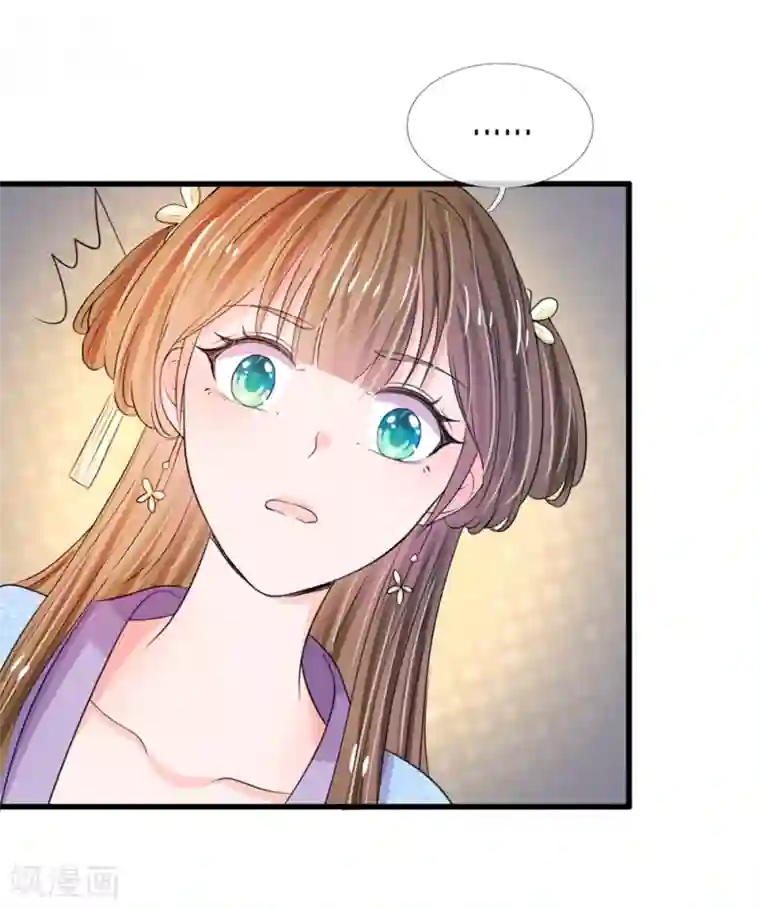 系统逼我做皇后第31话 只要不是鬼，什么都好说