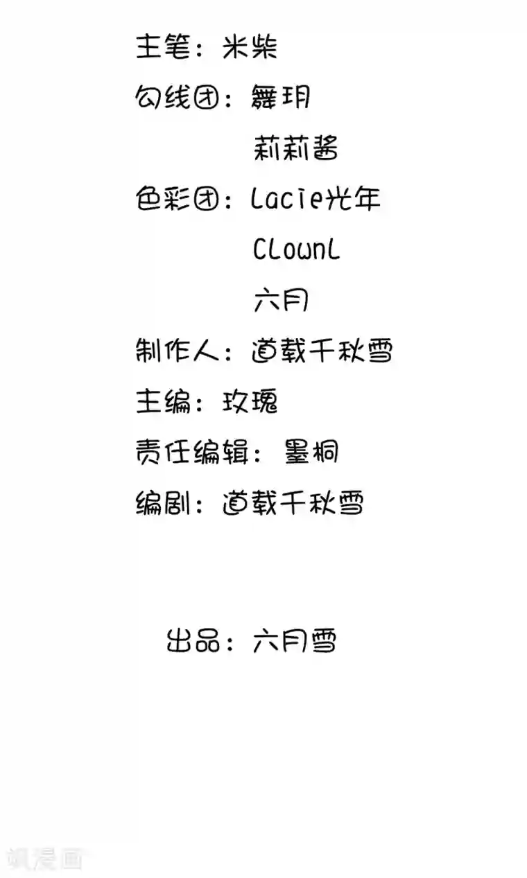 系统逼我做皇后第32话 我们是否在哪里见过