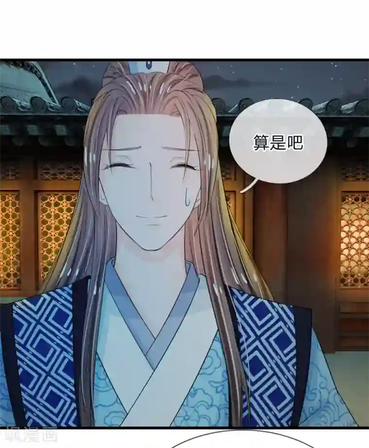 系统逼我做皇后第32话 我们是否在哪里见过