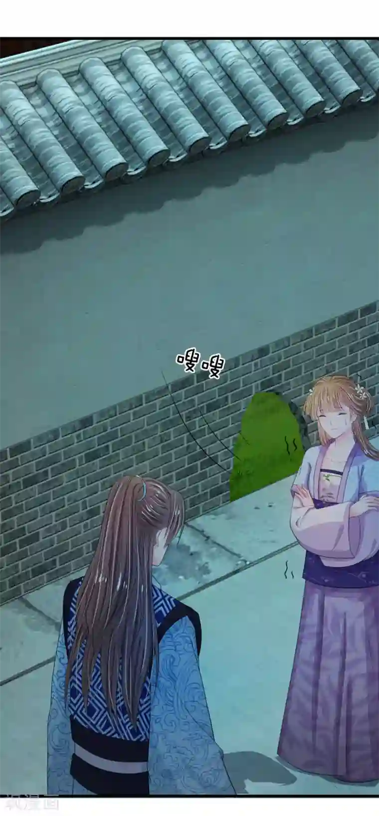 系统逼我做皇后第32话 我们是否在哪里见过