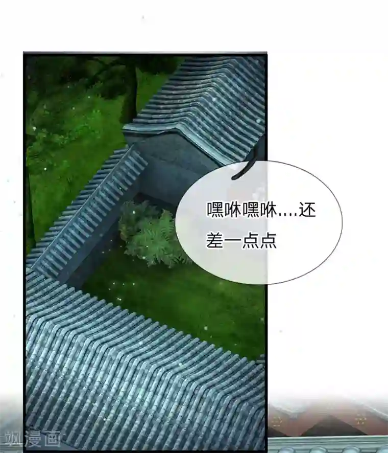 系统逼我做皇后第32话 我们是否在哪里见过