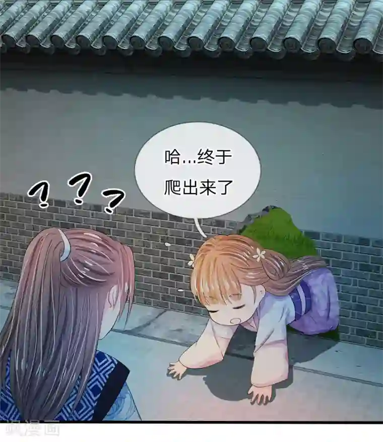 系统逼我做皇后第32话 我们是否在哪里见过