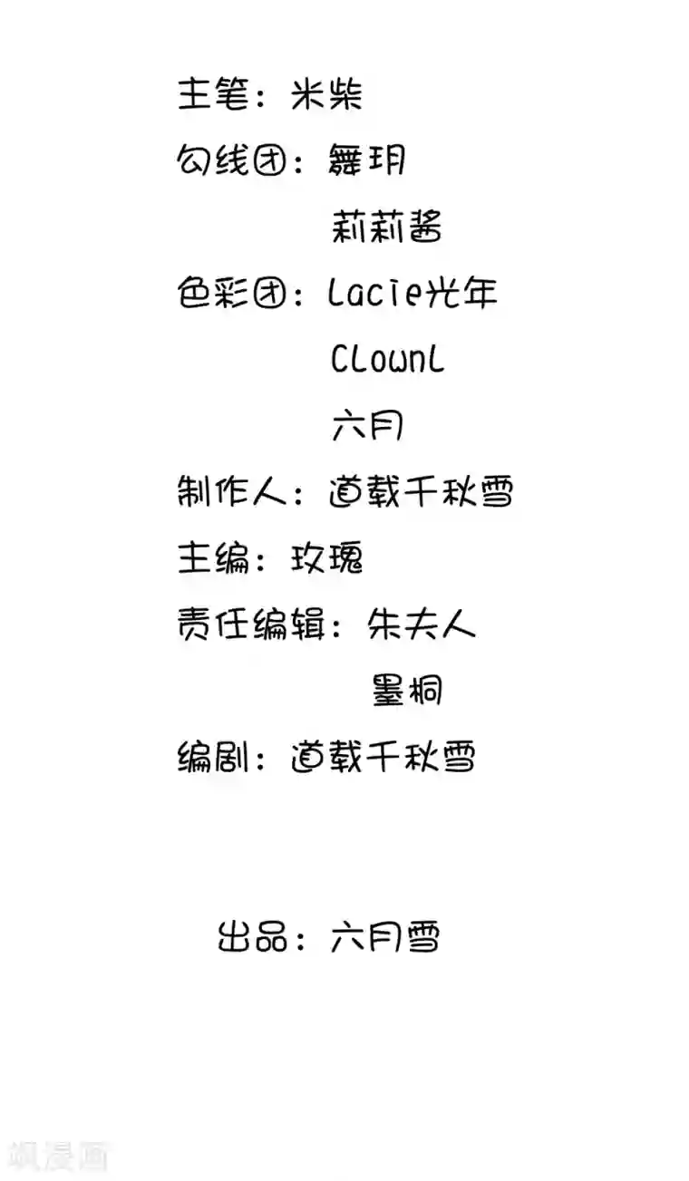 啊老师别揉了都出水了漫画第33话 可以借你这里洗个澡吗？