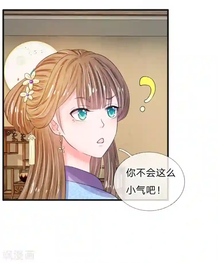 啊老师别揉了都出水了漫画第33话 可以借你这里洗个澡吗？