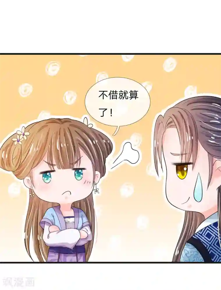 啊老师别揉了都出水了漫画第33话 可以借你这里洗个澡吗？