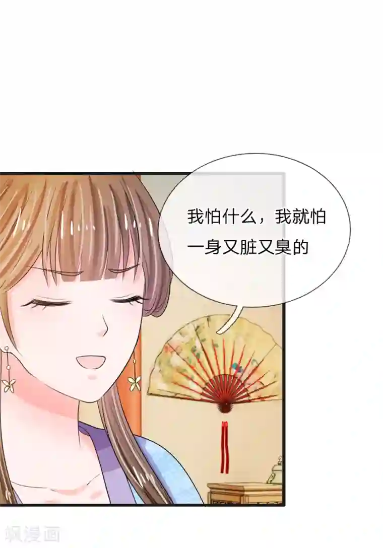 啊老师别揉了都出水了漫画第33话 可以借你这里洗个澡吗？