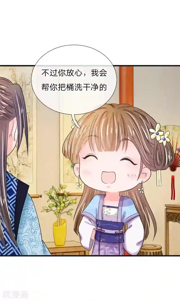 啊老师别揉了都出水了漫画第33话 可以借你这里洗个澡吗？