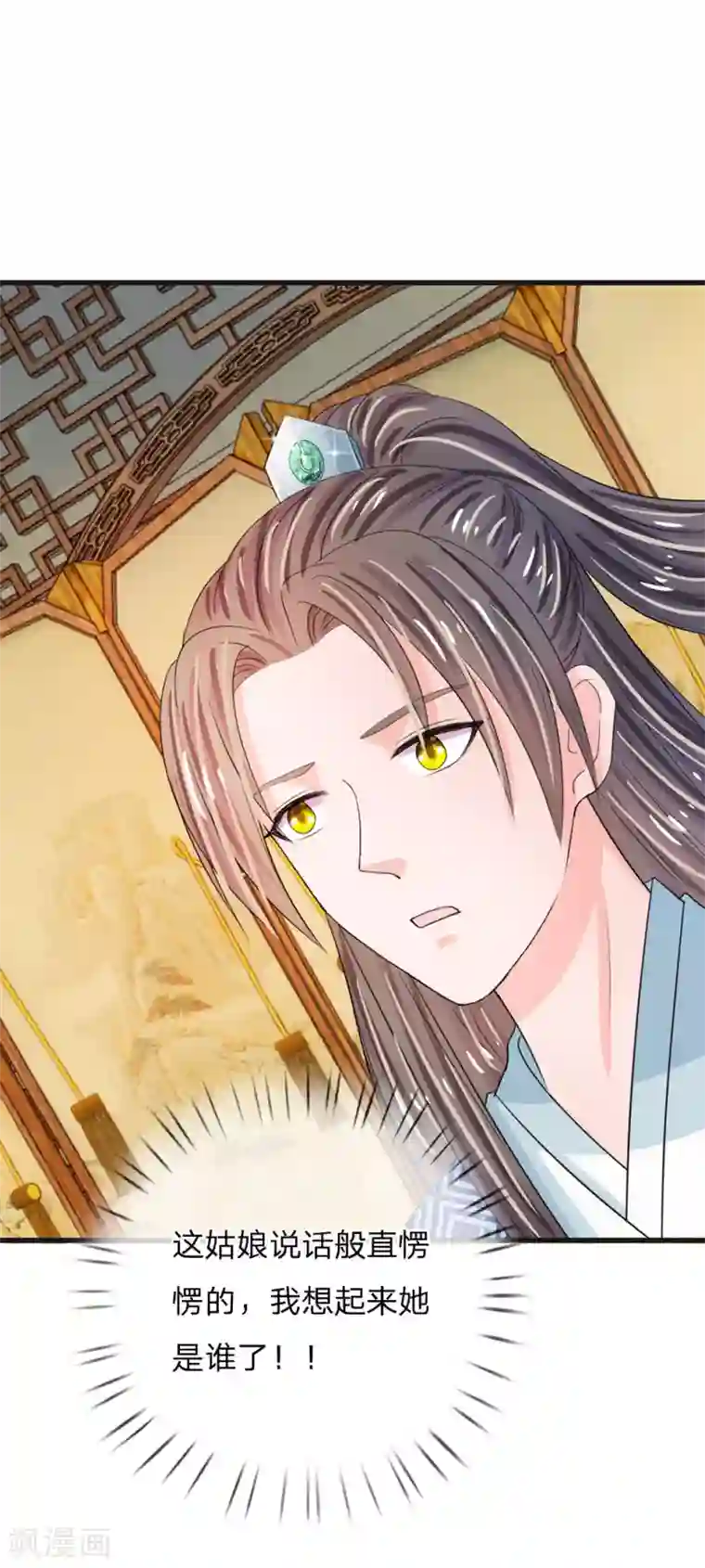啊老师别揉了都出水了漫画第33话 可以借你这里洗个澡吗？