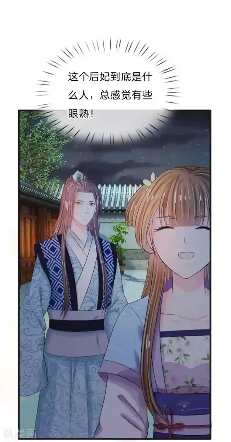 啊老师别揉了都出水了漫画第33话 可以借你这里洗个澡吗？