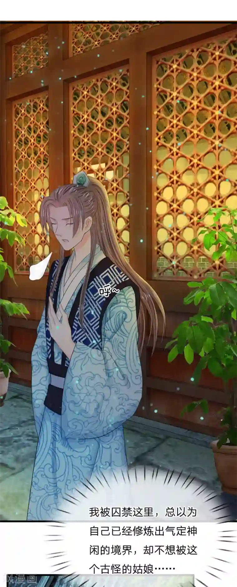 系统逼我做皇后第34话 乱我心神