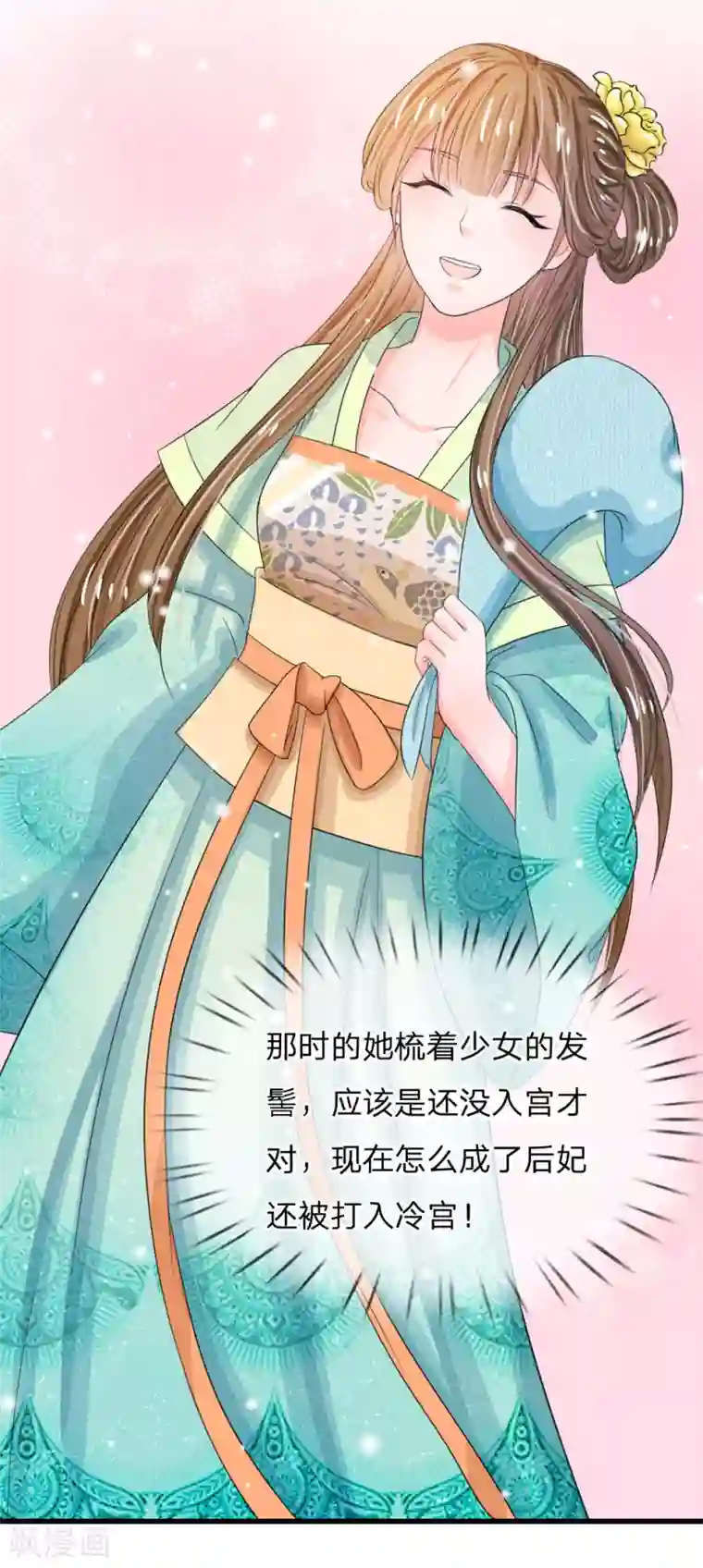 系统逼我做皇后第34话 乱我心神