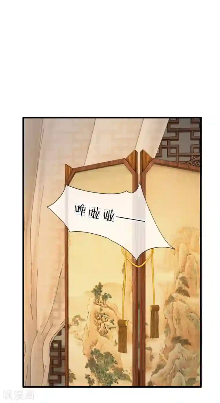 系统逼我做皇后第34话 乱我心神