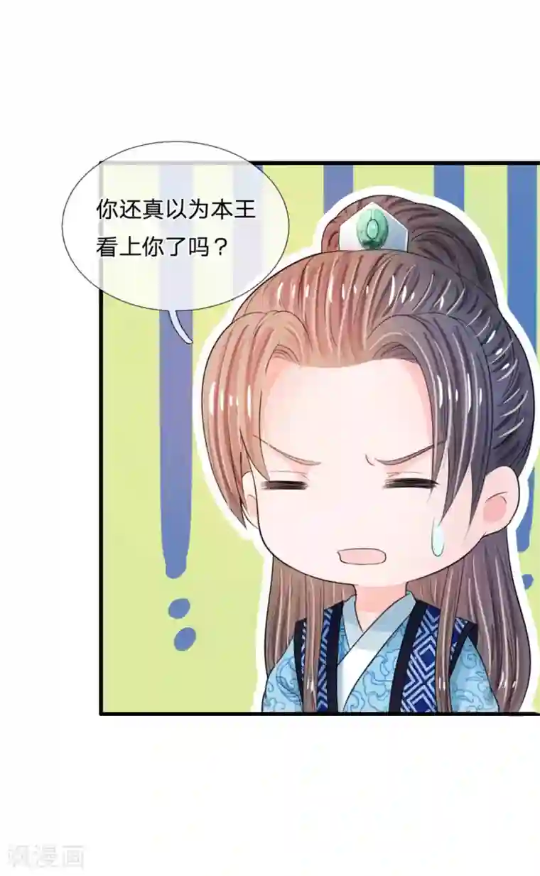 系统逼我做皇后第35话 不介意的话你晚上住在这里