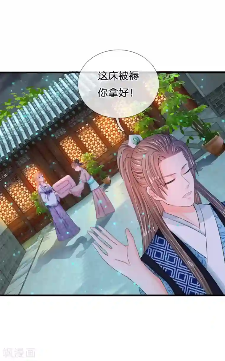 系统逼我做皇后第35话 不介意的话你晚上住在这里