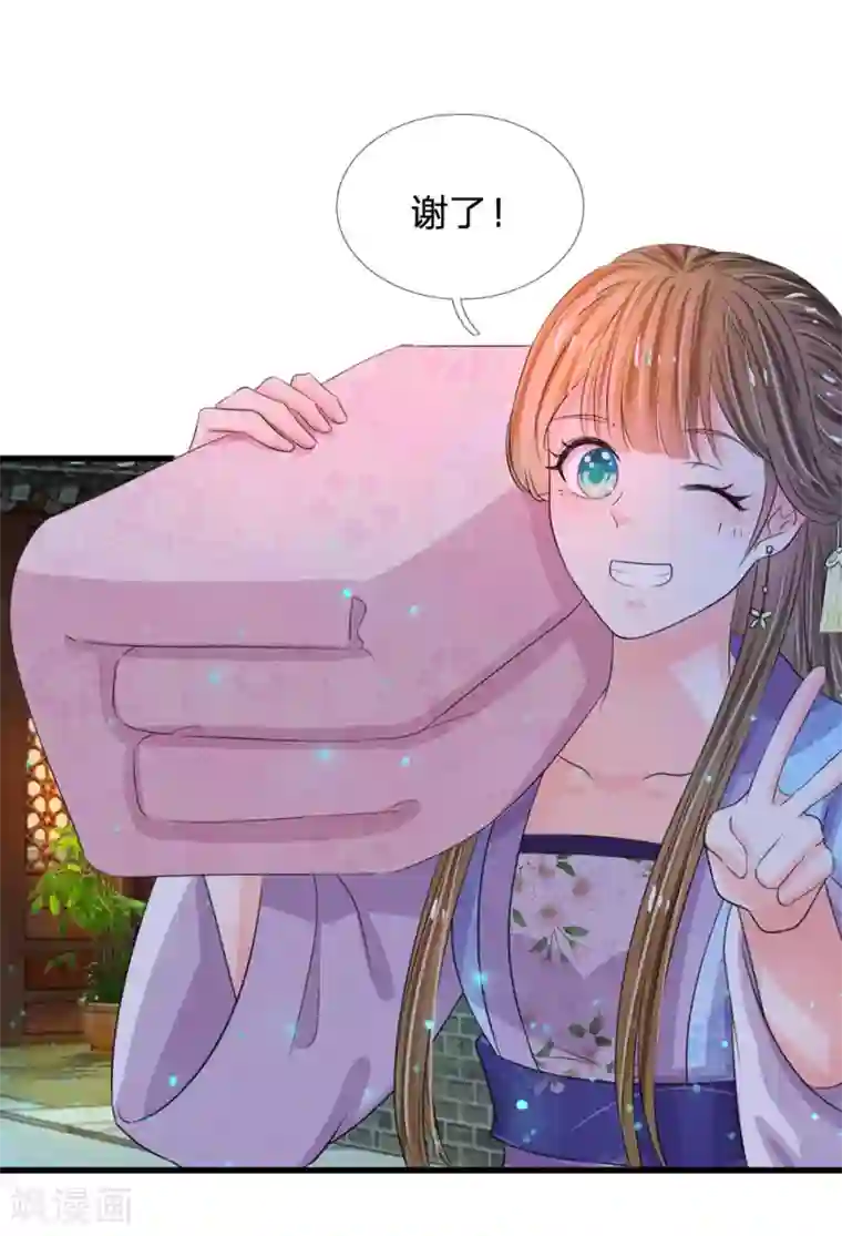 系统逼我做皇后第35话 不介意的话你晚上住在这里