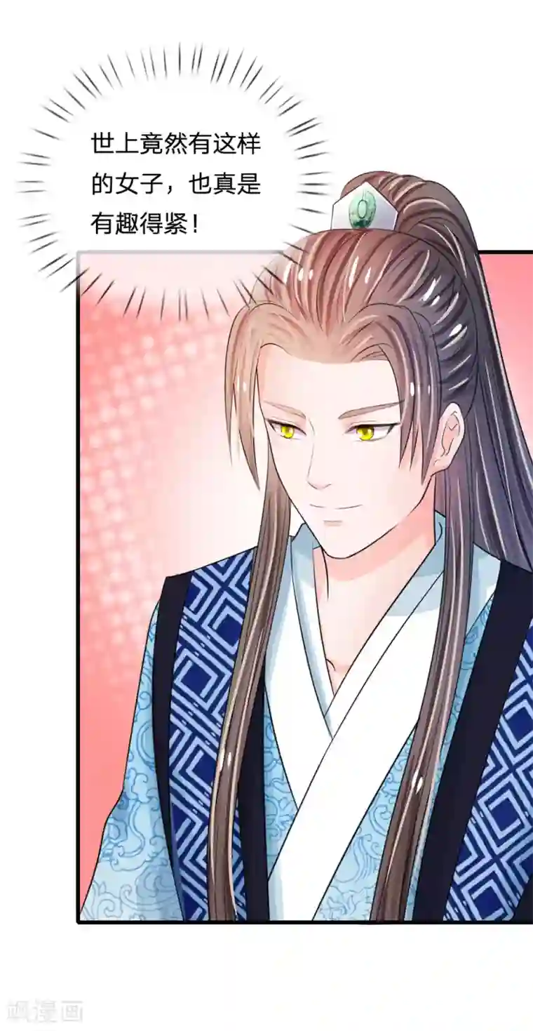 系统逼我做皇后第35话 不介意的话你晚上住在这里