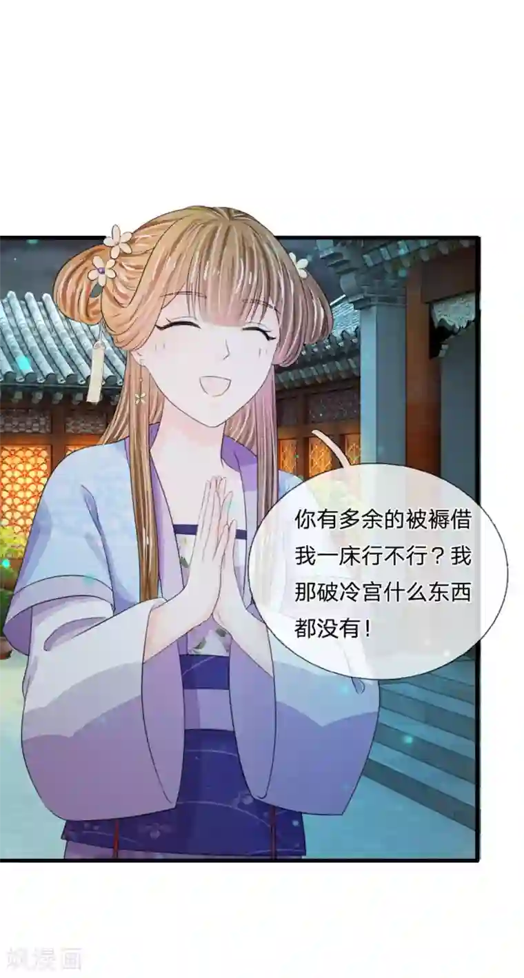 系统逼我做皇后第35话 不介意的话你晚上住在这里