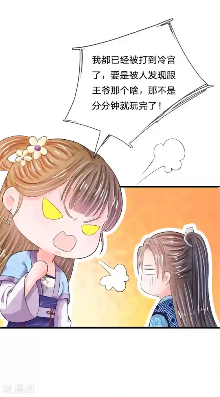 系统逼我做皇后第35话 不介意的话你晚上住在这里