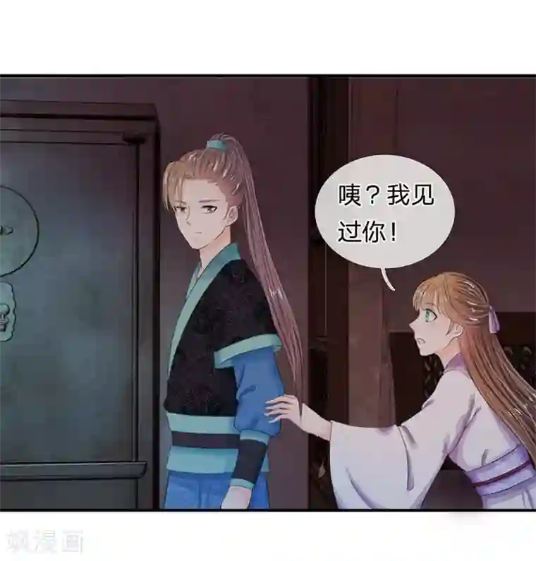 系统逼我做皇后第36话 还是要留她一命