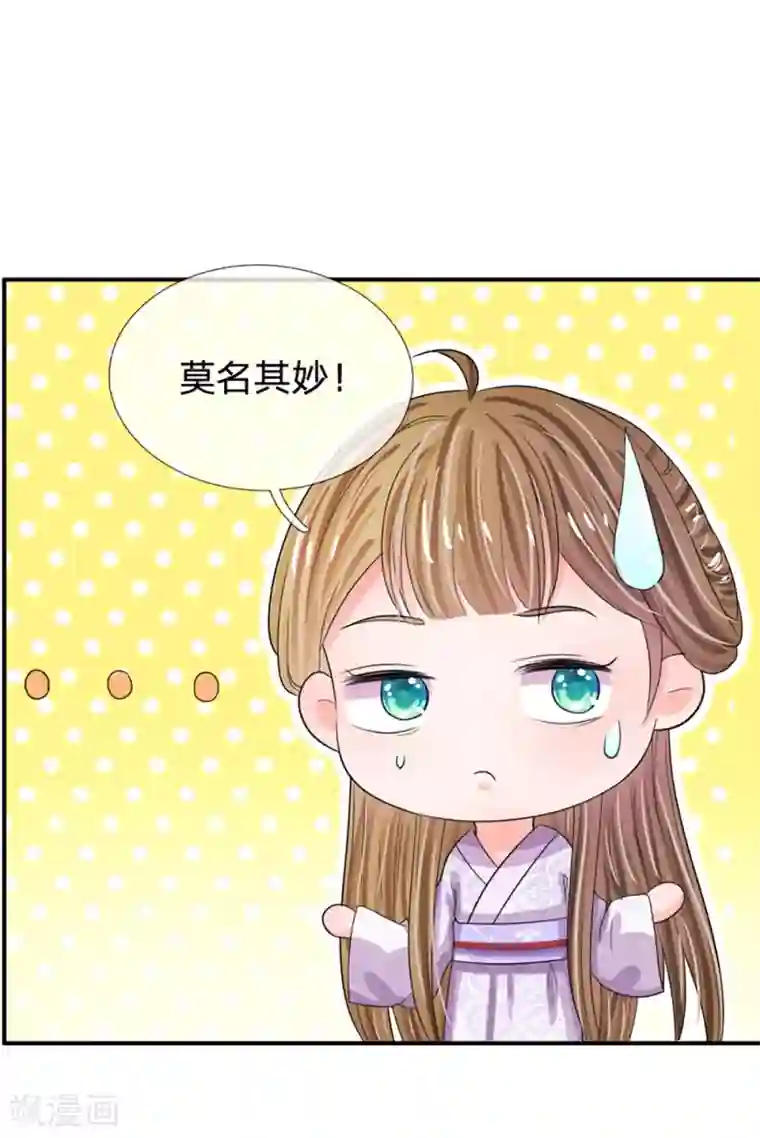 系统逼我做皇后第36话 还是要留她一命